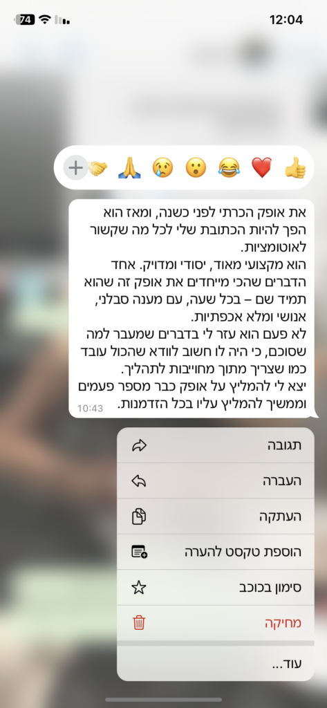 ביקורת-פרומו-עבודי.png