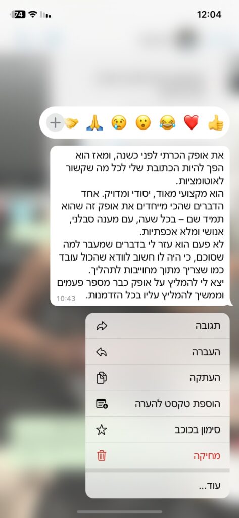 ביקורות שיווק האילנות 1