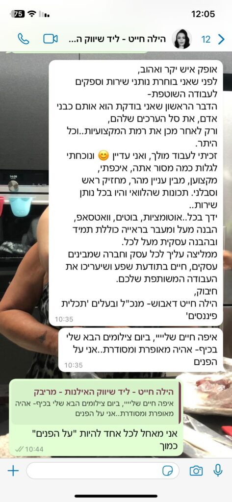 ביקורות שיווק האילנות 3